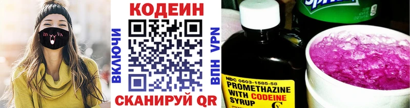 сколько стоит  Оса  Codein Purple Drank 