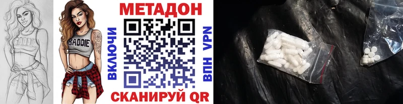 МЕТАДОН белоснежный  Оса 